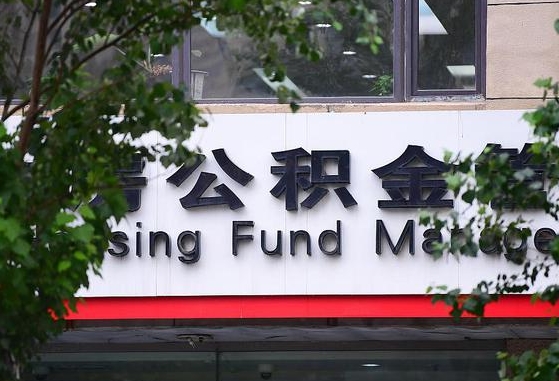 武义县公积金可以找黄牛取出来吗（公积金 黄牛）